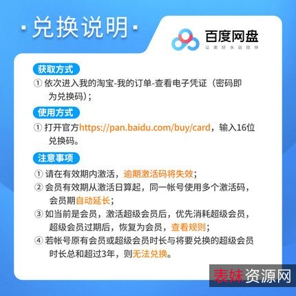 「百度云资源SVIP版【电脑+APP】2021-11-7首发」