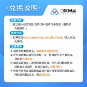 「百度云资源SVIP版【电脑+APP】2021-11-7首发」