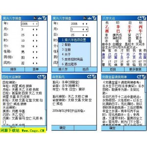 「精准八字宝宝起名软件V2018专业版+1.1.8」