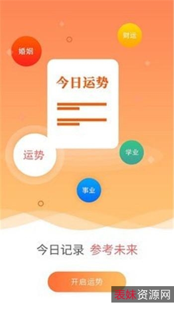 「精准八字宝宝起名软件V2018专业版+1.1.8」