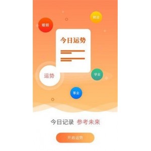 「精准八字宝宝起名软件V2018专业版+1.1.8」