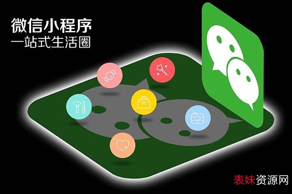 微信小程序开发