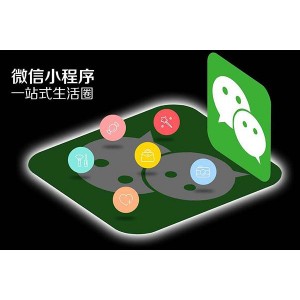 微信小程序开发