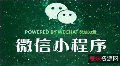 微信小程序开发