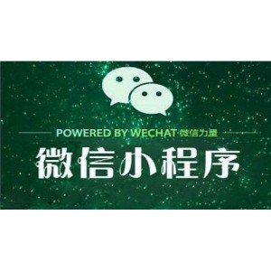 微信小程序开发