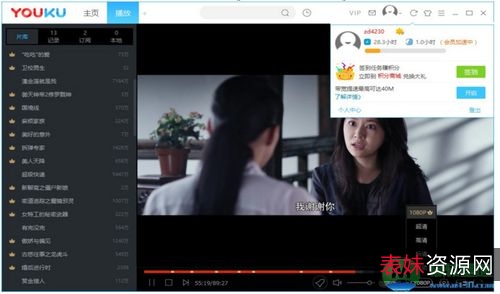 【优酷视频v8.0.9.11050去广告绿版】去广告解除1080P下载限制！