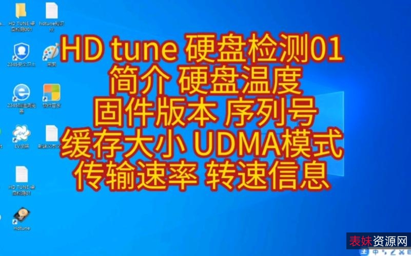 【CrystalDiskInfo专业硬盘检测工具】支持检测机械和固态硬盘，采用S+M+A+R+T技术检测读取硬盘温度，固件、序列号、驱动器接口等。免费！