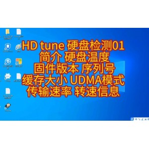 【CrystalDiskInfo专业硬盘检测工具】支持检测机械和固态硬盘，采用S+M+A+R+T技术检测读取硬盘温度，固件、序列号、驱动器接口等。免费！
