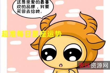 11月29最新版【阿里小白羊版+】吉时更新！