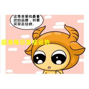 11月29最新版【阿里小白羊版+】吉时更新！