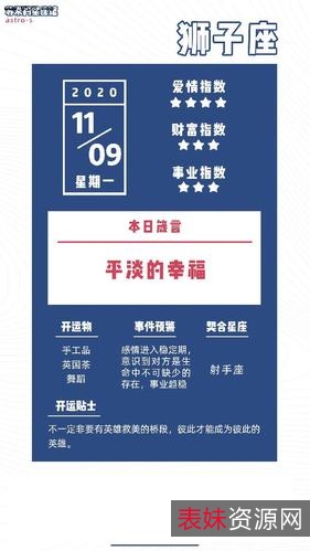 11月29最新版【阿里小白羊版+】吉时更新！