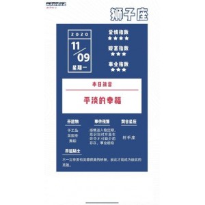 11月29最新版【阿里小白羊版+】吉时更新！