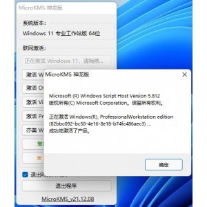 11月27最新版本【Win10永久激活工具++Digital+Activation+v1.4.5+】无需联网C作简单，绿色无残留，激活成功率非常好！