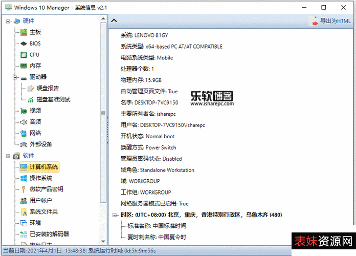 【企业综合管理神器】解锁永久会员权限！这款神器涵盖企业管理的方方面面，只为帮助办公一族规范业务流程，完善工作标准，解决办公效率低的痛点！18项企业办公必备神器！