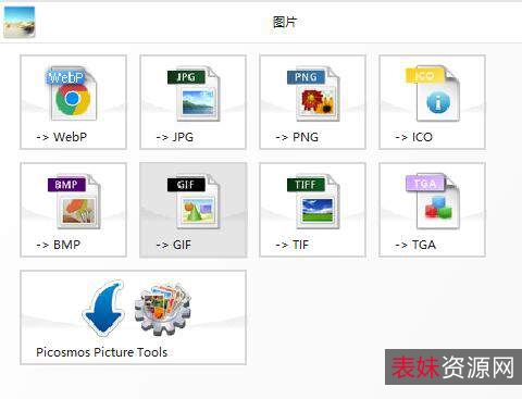 【格式工厂+FormatFactory+5.9.0去广告破解版】轻松转换一切你想要的格式！利器在手，转换不愁！