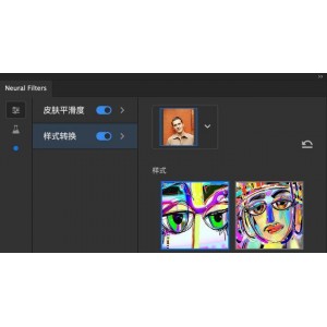 「ps2021神经网络滤镜离线包」