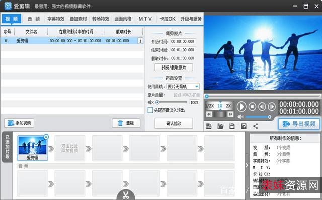 AceThinker+Video+Editor+专业视频剪辑软件限免版本