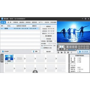 AceThinker+Video+Editor+专业视频剪辑软件限免版本