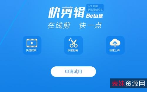 AceThinker+Video+Editor+专业视频剪辑软件限免版本
