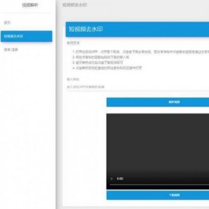 微信小程序去水印源码教程,带流量主。+