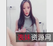 紫薇魅力：微博网红麻酥酥哟，颜值爆表，资源惊艳