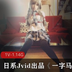 《东京经验：美少女青纯丰满气质型SM吊缚一字马游戏》