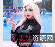 蓓蓓酱：网络se+qing明星的性感蜕变