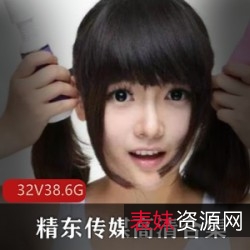 精东传媒：32部高清无水印作品，苏小小、梦瑶、雪卉、雪见、SM女王兮颜，海报精美，客服友好！精东传媒：32部精彩作品，苏小小、梦瑶、雪卉、雪见、SM女王兮颜，海报精美，客服友好，一起来观看吧！