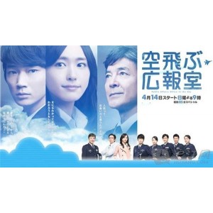 《飞翔情报室》：新垣结衣领衔警匪剧，日本导演福田隆司执导，2013年11月首播！