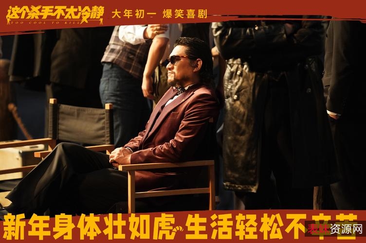 阿里云盘上的大片：《这个杀手不太冷静2022HD1080P开心麻花喜剧手慢无！！！》，多种资源让你宅在家也能享受电影院的视听盛宴！