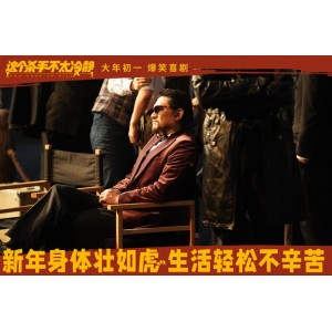 阿里云盘上的大片：《这个杀手不太冷静2022HD1080P开心麻花喜剧手慢无！！！》，多种资源让你宅在家也能享受电影院的视听盛宴！