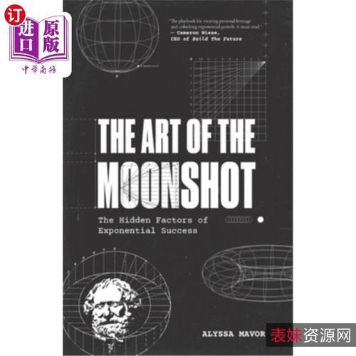 《2022年登月计划Moonshot：大学生太空飞船梦想挑战火星殖民》