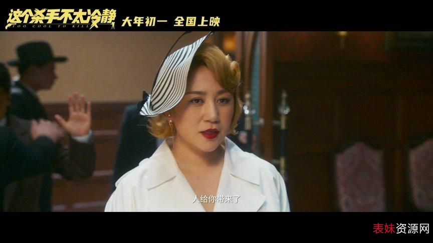 《春节档爆笑喜剧：这个杀手不太冷静》高清版本，闫非、邢文雄、马丽等友情出演，笑点不断！