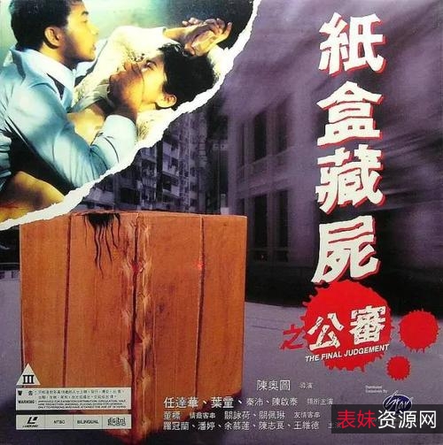 Hongkong奇案系列电影合集：下载+播放，随时随地欣赏经典之作！