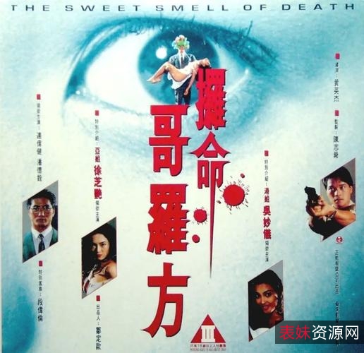 Hongkong奇案系列电影合集：下载+播放，随时随地欣赏经典之作！