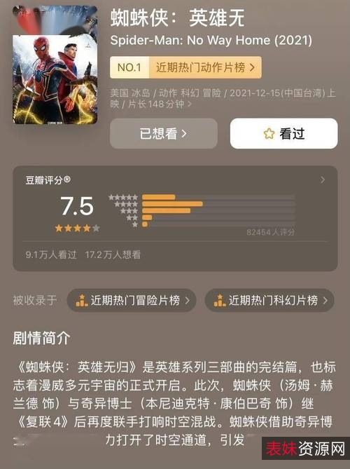 《极速观影，最新电影合集APP》