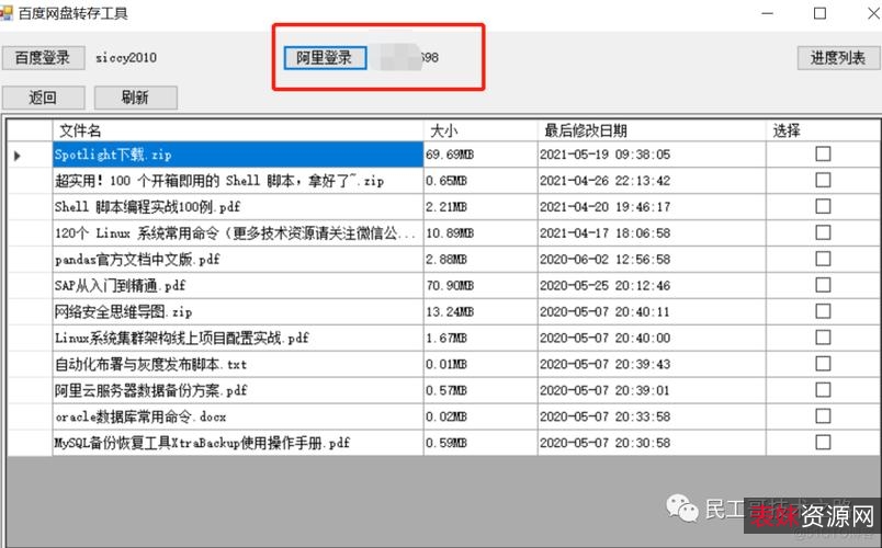 2021最新致命感应：HD1080P官方中央双字.无删减X264/AAC/YYDS/mp4/阿里云盘/视频原画/倍速播放