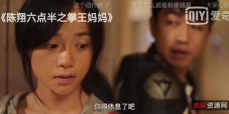 陈翔六点半之拳王妈妈2160PWEBDL阿里云盘观影，50TB+1000用户，扩容福利码免费观看