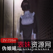 曦曦xixiyaxixi1五月合集：2V726m大D萌妹，一分耕耘一分收获！