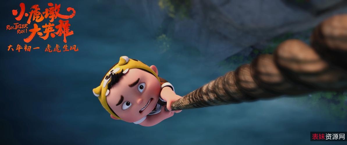 《2022年国产4K影片《小虎墩大英雄》：超高清画质、多种格式、阿里云盘下载》