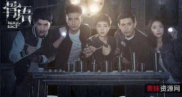 《骨语2》28集更新，原画、视频、阿里云盘等资源，倍速播放可选