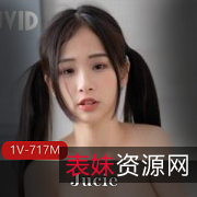 JVID传媒力捧青春女神Jucie：极品颜值，身材火辣，小光“阴”热舞热唱，粉丝期待！