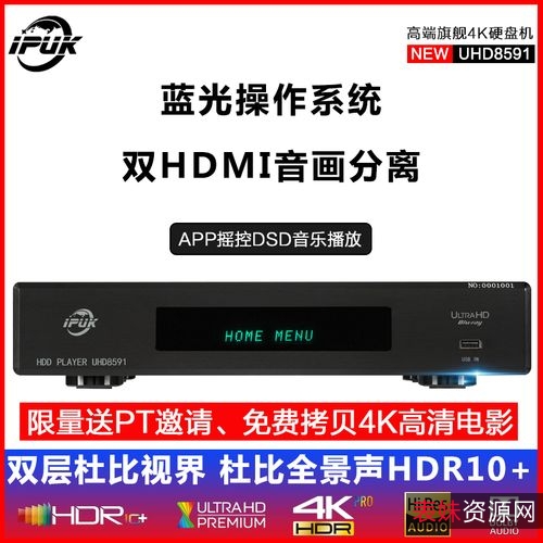 基地4K杜比视界高码率蓝光源码:官方中字、纯净无广告无水印版本