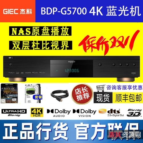 基地4K杜比视界高码率蓝光源码:官方中字、纯净无广告无水印版本