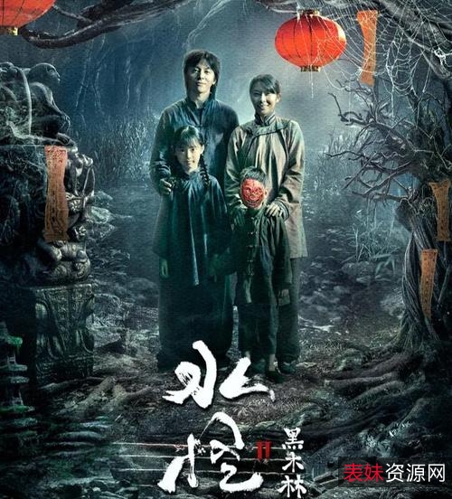 阿里云上《水怪2：黑木林.国语中字》高清资源下载