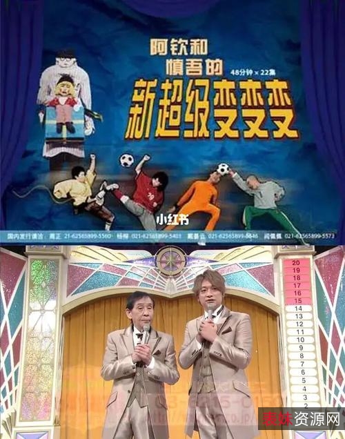 阿里云盘上的经典日本综艺《超级变变变》,重温童年美好回忆!