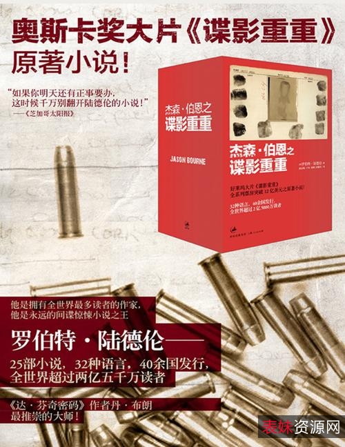 谍影重重1-5合集：2160P.SDR.H265.国英音轨.中英特效