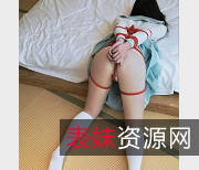 甜美清纯JK校服反差束缚，11.2G资源让你心动！