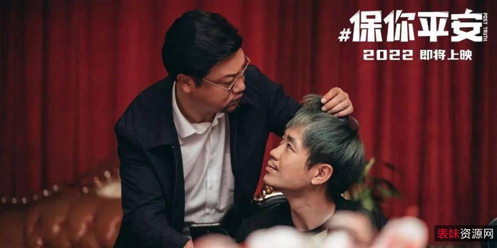 2022年《理发之王》：中国大陆喜剧电影，4K高清晰度，下载链接及中文字幕！