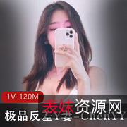 推特网红ChenYY：高颜值Y妻极品反差萌，野外1V120M冒险之旅